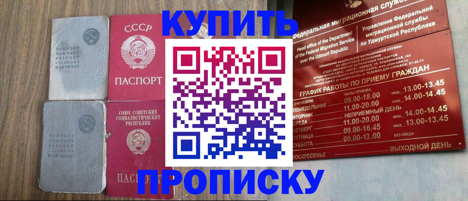 временная регистрация для всех в Алтайском крае