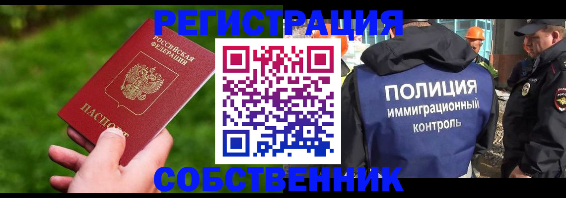 где прописаться в Алтайском крае